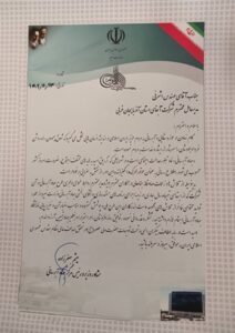  تقدیراز مدیرعامل شرکت آب فاضلاب آذربایجان غربی
