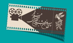 هیئت داوران مهندسی آب وفاضلاب دربخش تجلی اراده ملی جشنواره فجرمعرفی شدند