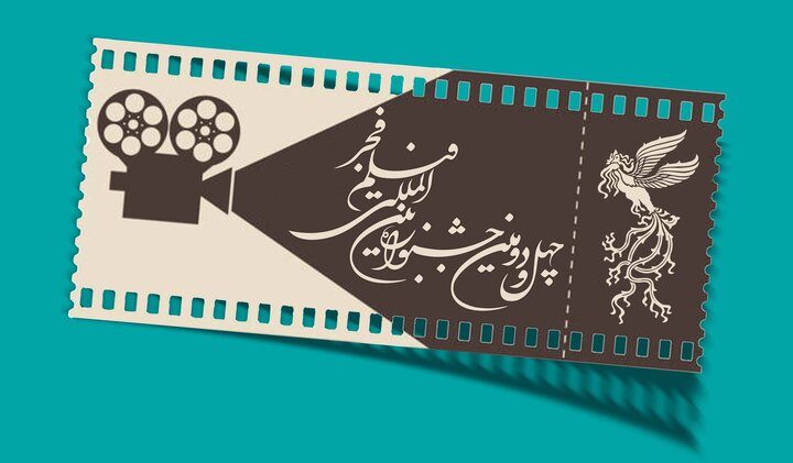 هیئت داوران مهندسی آب وفاضلاب دربخش تجلی اراده ملی جشنواره فجرمعرفی شدند