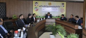 نظارت عالیه شرکت توزیع نیروی برق استان مرکزی