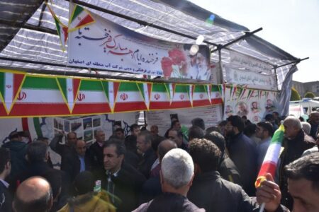 کارکنان شرکت آب منطقه ای اصفهان در راهپیمایی ۲۲ بهمن ماه