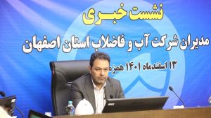 15 روستای نایین از آب شرب پایدار بهره‌مند می شوند