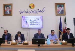تامین برق پایدار مراکز برگزاری کنکور سراسری سطح استان