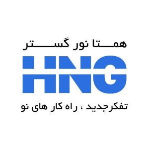 شرکت همتا نور گستر