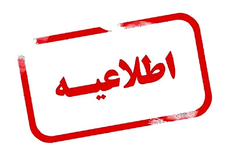 قطع برق 55 اداره پرمصرف دیگر در پایتخت