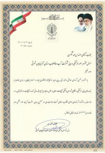 مسئول-امور-فرهنگی-شرکت-آبفای-آذربایجان-شرقی-لوح-تقدیر-دریافت-کرد