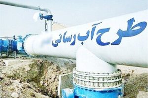 ١۶ شهر خراسان رضوی در شرایط قرمز تامین آب قرار دارد