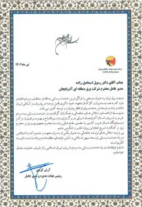قدردانی مدیرعامل توانیر از مدیرعامل شرکت برق منطقه ای آذربایجان