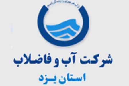اجرای پروژه آبرسانی به روستاهای مزارع شور استان یزد