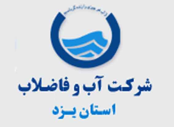 اجرای پروژه آبرسانی به روستاهای مزارع شور استان یزد