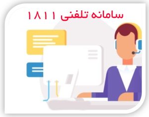 سامانه