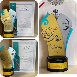 کسب-دو-رتبه-برتر-توسط-دفتر-روابط-عمومی-ش