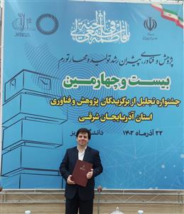 افتخارآفرینی متخصص تبریزی در عرصه پژوهش و فناوری
