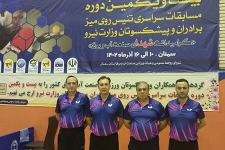 آذربایجان غربی قهرمان بیست و یکمین دوره مسابقات سراسری تنیس