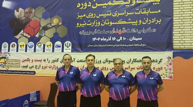 آذربایجان غربی قهرمان بیست و یکمین دوره مسابقات سراسری تنیس