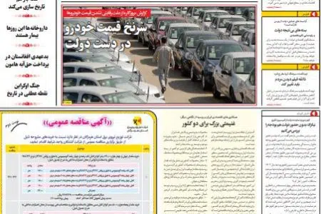 آگهی مناقصه ومزایده شرکت توزیع نیروی برق استان هرمزگان نوبت دوم