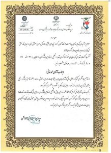 تقدیر معاون رئیس جمهور از مدیرعامل شرکت آبفا آذربایجان شرقی
