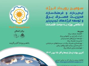 رویداد-ایده-پردازی-و-فرهنگ-سازی-مدی