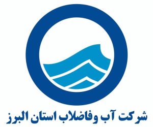 ۸۴ درصد شهروندان از عملکرد آبفای البرز اعلام رضایت کرده‌اند