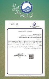 تقدیر از عوامل اجرایی برگزاری آزمون مقایسات بین آزمایشگاهی