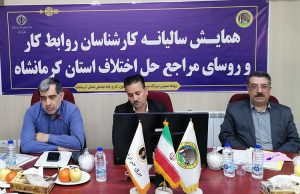 شرکت مدیریت تولید برق بیستون