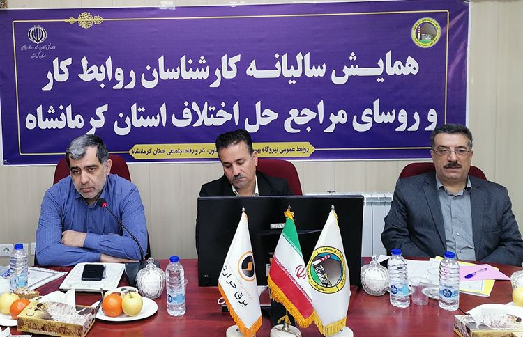 شرکت مدیریت تولید برق بیستون