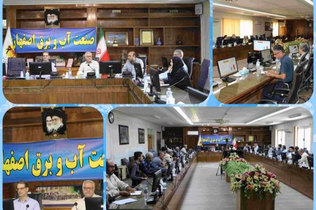 نیروگاههای مقیاس کوچک و بررسی مشکلات آن ها در شرکت برق منطقه ای اصفهان