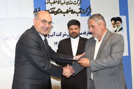 مدیرعامل آب و فاضلاب آذربایجان غربی معرفی شد