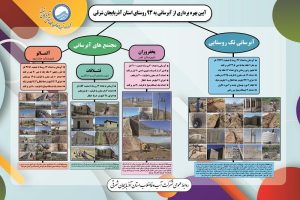 بهره برداری از 93 پروژه آبرسانی در استان آذربایجان شرقی