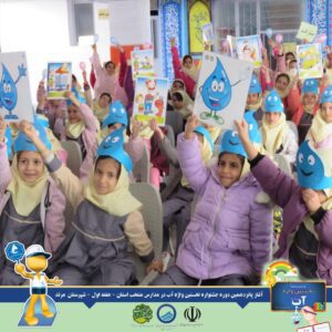 برگزاری جشنواره 'نخستین واژه آب' در آذربایجان شرقی