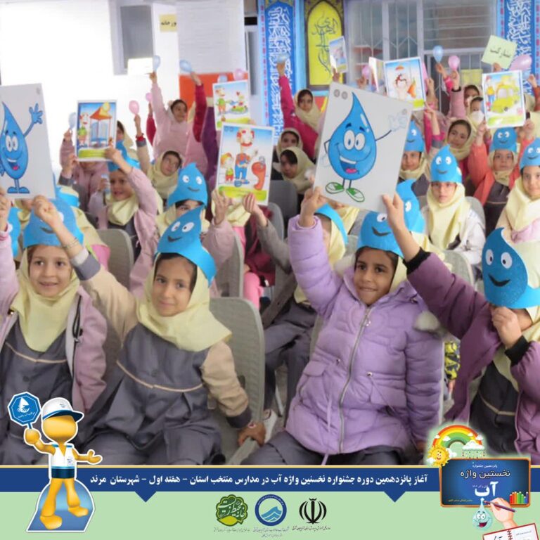 برگزاری جشنواره 'نخستین واژه آب' در آذربایجان شرقی