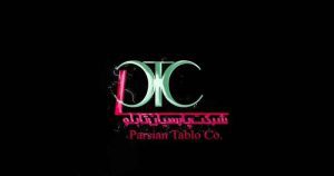 شرکت پارسیان تابلو