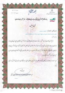 تقدیر از آبفا آذربایجان شرقی در حوزه آموزش منابع انسانی