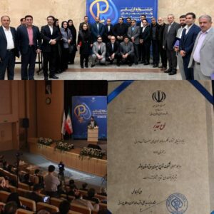روابط عمومی‌های صنعت آب و برق