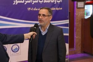 شرکت آب و فاضلاب خراسان شمالی