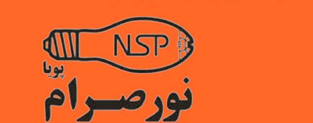 شرکت نورصرام پویا