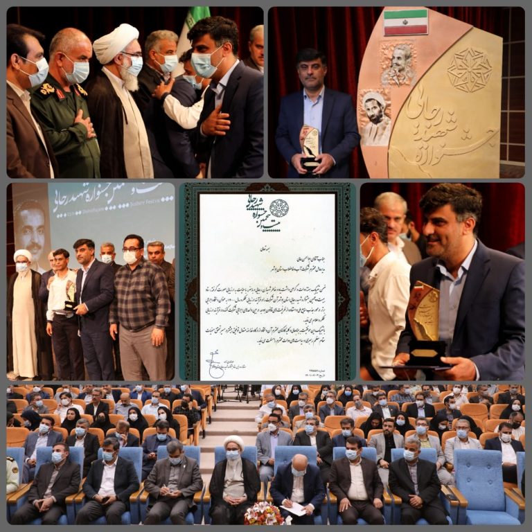 شرکت آب و فاضلاب بوشهر به عنوان دستگاه برتر اجرایی در جشنواره شهید رجایی معرفی شد