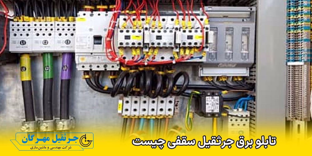 مدار-تابلو-برق-جرثقیل-سقفی-راهنمای-جام