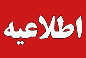 افتتاح دوازدهمین نمایشگاه تخصصی صنعت صنایع برق و اتوماسیون