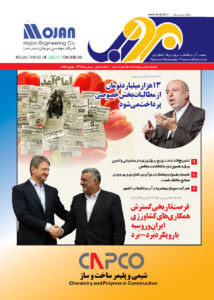 نشریه-برقآب-بهمن-۱۳۹۴