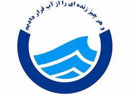 توسعه شبکه آبرسانی شهرستان خوی