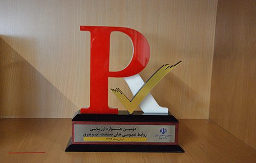 شرکت توزیع نیروی برق شهرستان مشهد موفق به کسب مقام دوم شد.