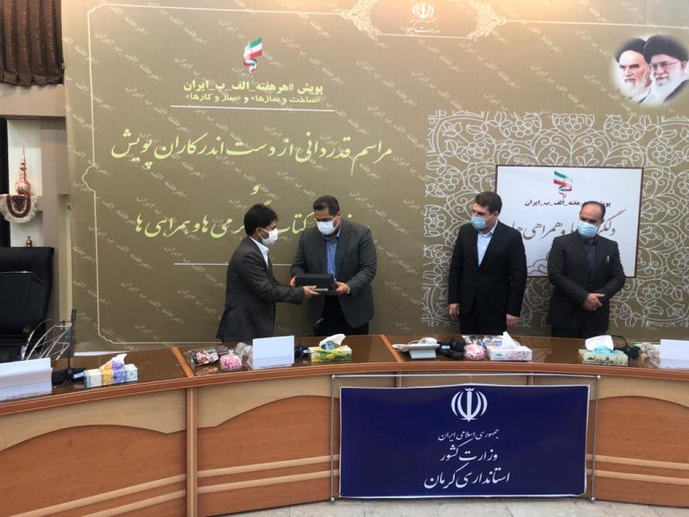 تقدیر و تشکر وزیر نیرو از مدیر عامل شرکت توزیع نیروی برق جنوب استان کرمان