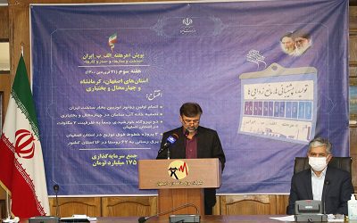 ۵ طرح زیربنایی برق منطقه ای اصفهان به بهره برداری رسید