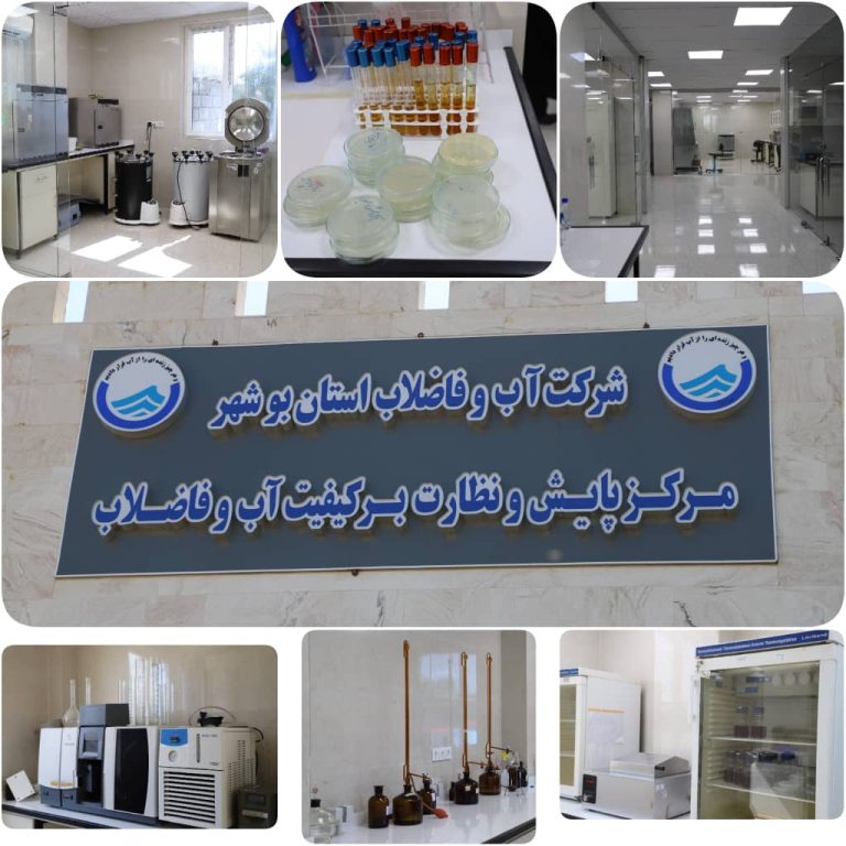 انجام ۳۵۰۰ آزمایش میکروبیولوژی و شیمی- فیزیک آب بر روی آب آشامیدنی استان بوشهر