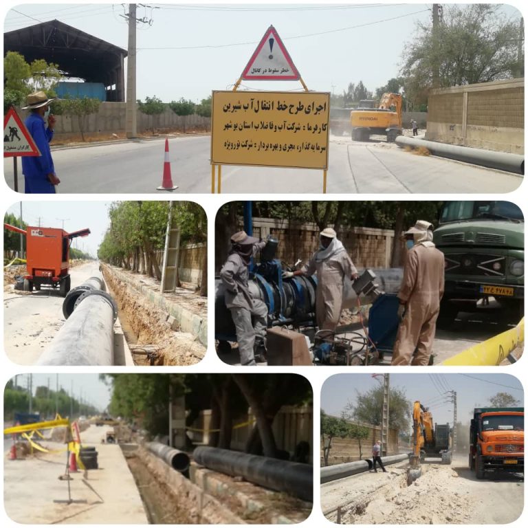 آغاز عملیات اجرایی خط انتقال پروژه آب‌شیرین‌کن ۱۷ هزار مترمکعب بوشهر