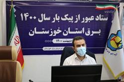 افزایش مصرف برق در پی افزایش دما در خوزستان