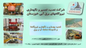 شرکت-نصب،-تعمیر-و-نگهداری-نیروگاه‌های