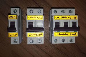 کلید-پشتیبان-راهکاری-برای-آسایش-مشتر