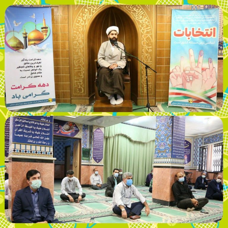 برگزاری نشست بصیرتی بسیجیان شرکت توزیع برق استان سمنان